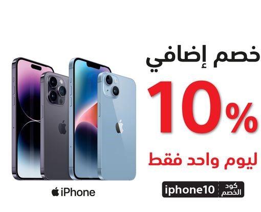 متجر جملة الجنوب promo